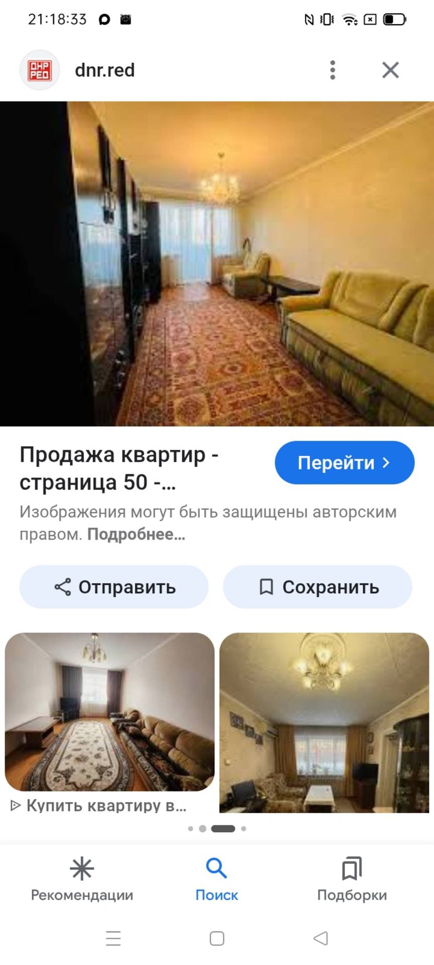 3-комнатная квартира, 43 м², 3/8 эт.