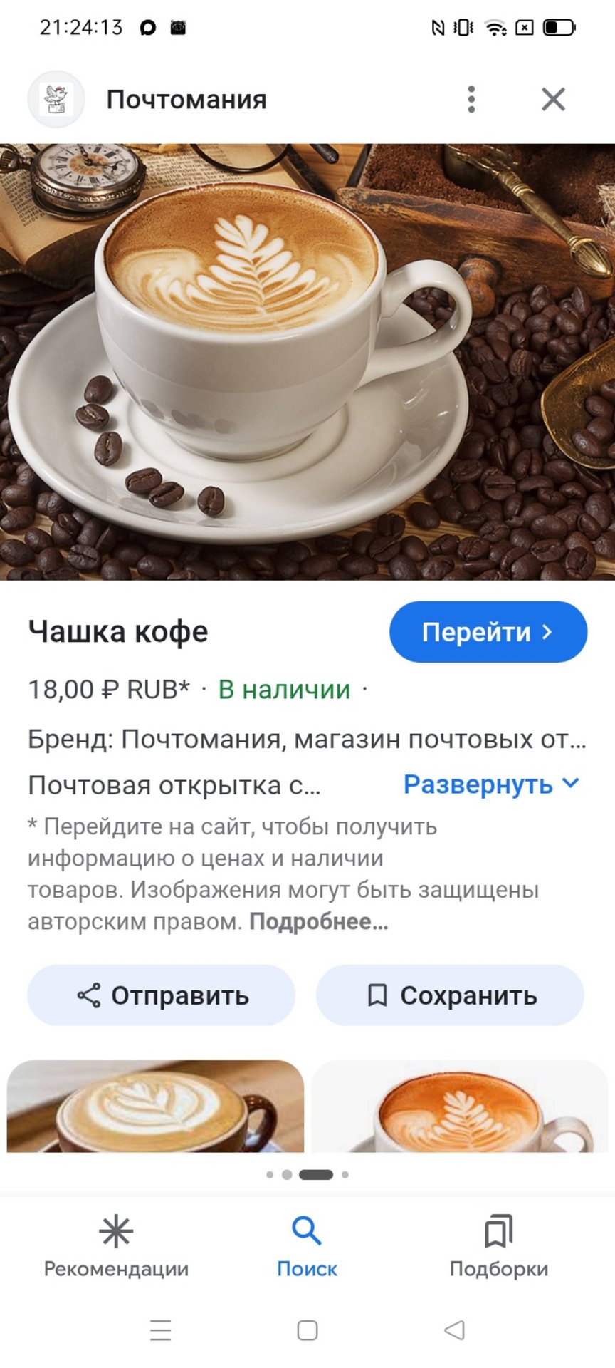 Чашки для кофе