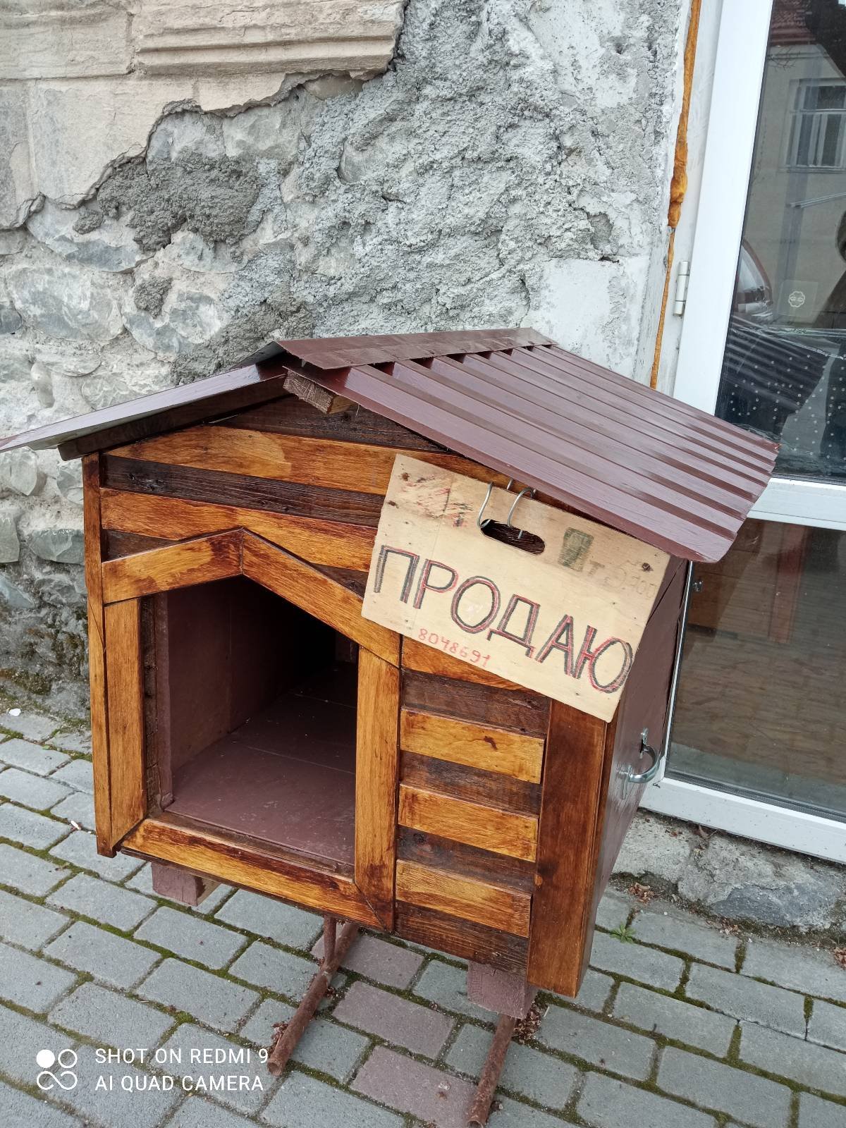 Конура (будка) для собак